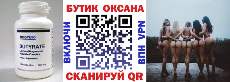 хочу наркоту  Зеленодольск  площадка официальный сайт  Бутират бутик 