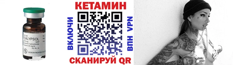 mega зеркало  Зеленодольск  КЕТАМИН VHQ  купить наркотики сайты 