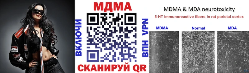 МДМА VHQ  купить  сайты  Зеленодольск 