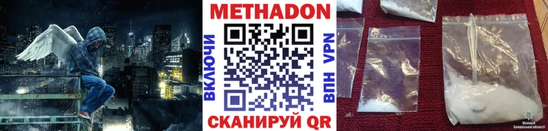 МЕТАДОН мёд  Зеленодольск 